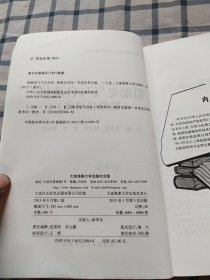 船舶电气与自动化（船舶自动化）/中华人民共和国海船船员适任考试同步辅导教材·轮机专业