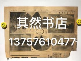 民国原版 大公报 每日画刊（报纸中剪裁出来的，民国照片新闻、中华民国二十五年九月一日，桂林风景、柳州马鞍山、桂林阳朔间之山水、阳朔之奇峰、漓江山水、桂林七星洞口、阳朔芙蓉峰）