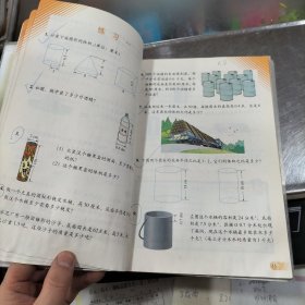 义务教育课程标准实验教科书 ，数学， 六年级上下册，2003年初审版，北京师范大学出版社