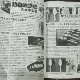 电子游戏软件 1999 7 总第60期 期刊杂志 无赠品