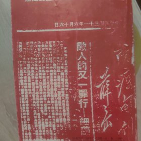 辛巳劫难﹏1941年常德细菌战纪实