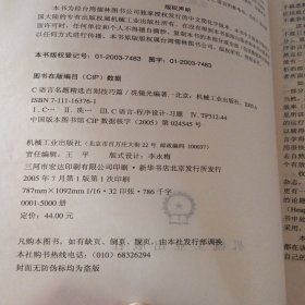 C语言名题精选百则技巧篇