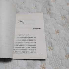 神秘的蜘蛛（一版一印）