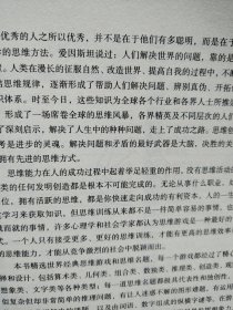 世界经典思维游戏和思维名题大全集（上） 超值典藏