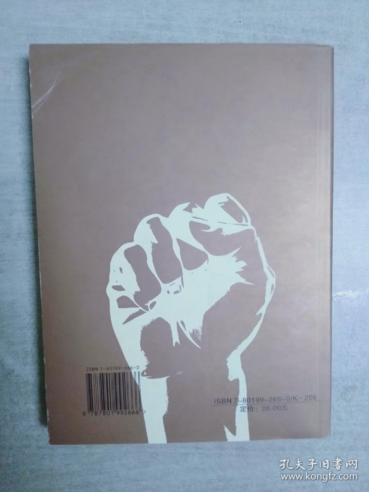 点击查看原图 抗日战争在萧山