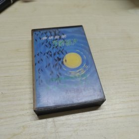 广东音乐-平湖秋月磁带