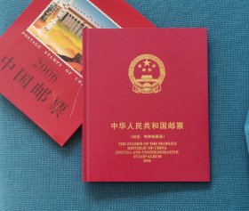 2006年邮票年册（含全年邮票，小型张，全新）（带盒）