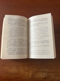 蒋经国传【1984一版一印】【全新未翻阅】