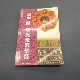 渐教经典