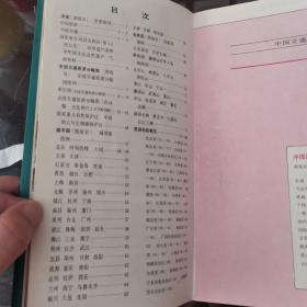 中国交通旅游图册