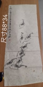 安徽著名老画家（吴润农）1983年…代表性作品……虾