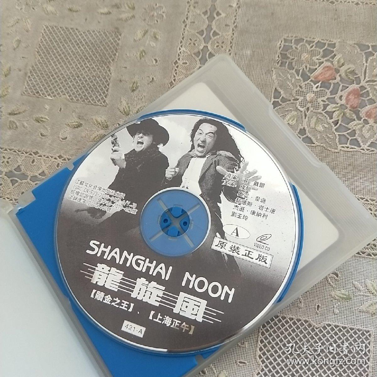 CD  龙旋风  双碟
