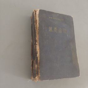 球类运动