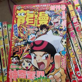 龙漫CORO-CORO创刊号2006 9本 2007 全2008 全，多一本2月2009 10本2010 7本2011  7本 2012 11本2013全2014 1本共计82本