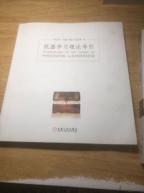机器学习理论导引周志华老师新作限量签章版