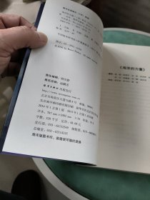 海洋的力量