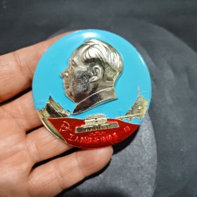 毛主席像章，彩色，三圣地，工人阶级必须领导一切，品相如图