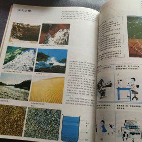 少年科学知识文库(10本合售)