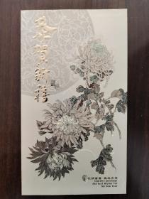 ⑤茅于轼 签名新年贺卡 内容丰富 精品题词“学业进步，养成独立思考的习惯”