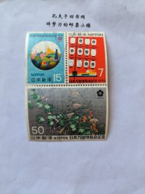 日邮·日本邮票信销·樱花目录编号CP4小本票内芯 1970年日本万国博览会纪念邮票 第二组 3全 酒井抱一绘画《夏秋草图》三枚连票