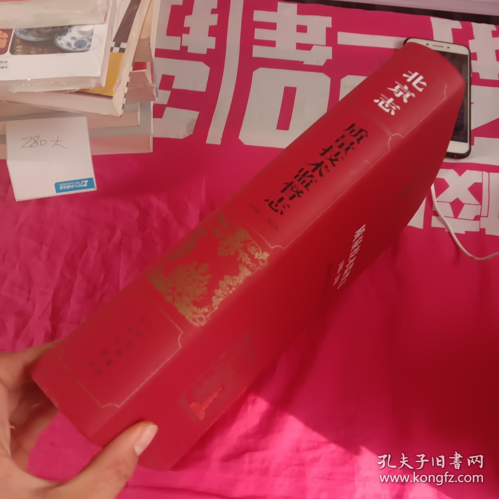 北京志 质量技术监督志(1996~2010)