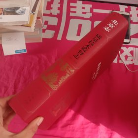 北京志 质量技术监督志(1996~2010)