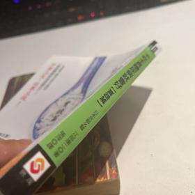 101种（不吃主食）战胜糖尿病的特效法