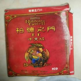 柏德之门中文版4CD