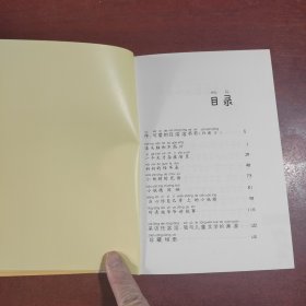 没头脑和不高兴：中国幽默儿童文学创作·任溶溶系列