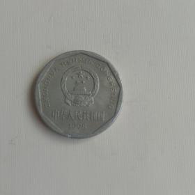 1角菊花硬币——1998年