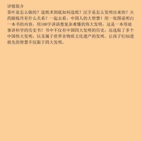 大发明 带孩子看不可思议的发明