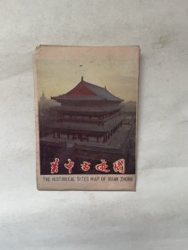 关中古迹图（1988年版）