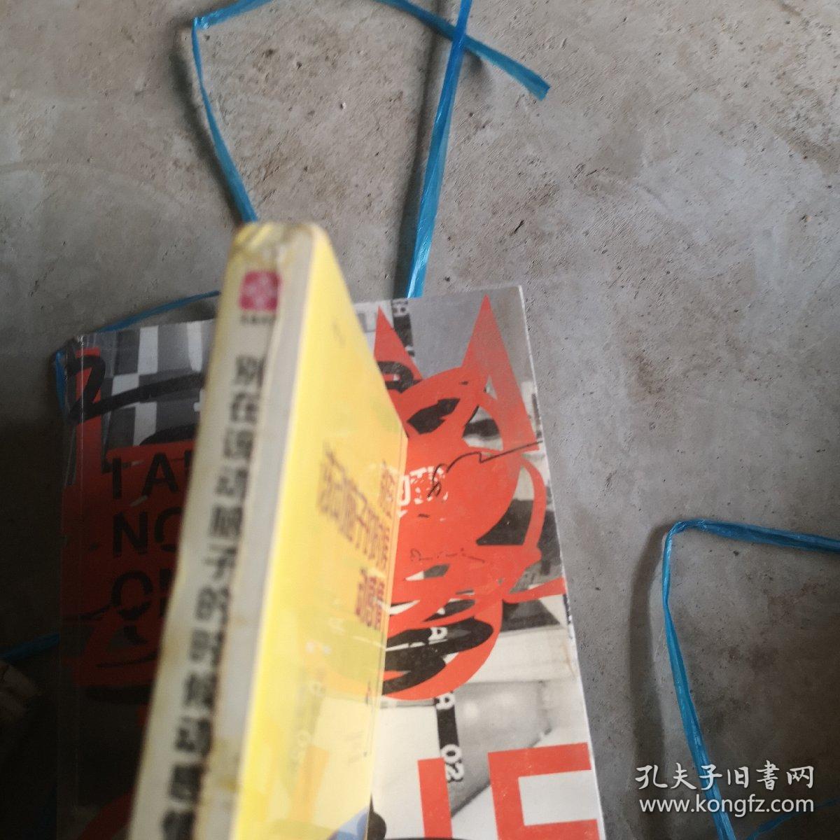 别在该动脑子的时候动感情