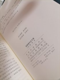 陈紫峰先生文集