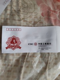 雷锋信封，