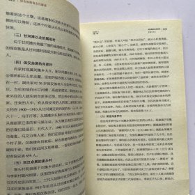保安族服饰文化解读