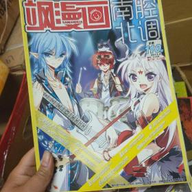 飒漫画9册合售