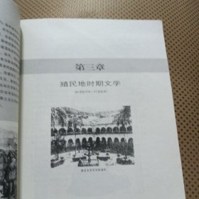 插图本拉美文学史