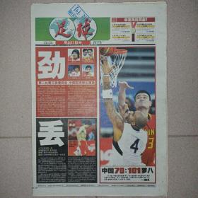 足球报2008年8月11日 北京奥运会 奥运日报 32版全