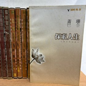 双叶丛书 16册合售