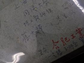 名人信札:三年自然灾害时期合肥工业大学黄宗本寄给同济大学教授中国建筑学会第六届理事蒋大骅,校园封,公函封,正贴普8邮票8分炼钢工人,正加盖投递员私章,合肥工业大学-上海,双戳清,裸封,1962.1.10,gyx221037