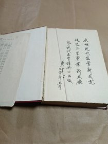 现代医学辞典