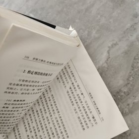 伊斯兰教法：经典传统与现代诠释