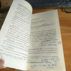 现代汉语:增订版.上下册