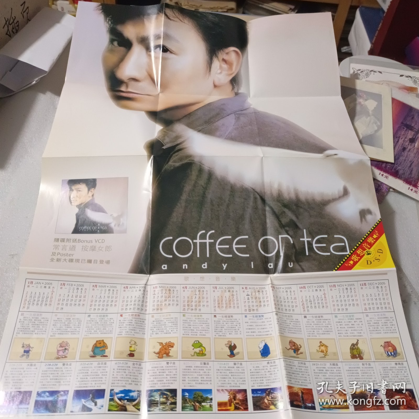 刘德华海报coffee or tea