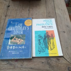 查太莱夫人的情人，傲慢与偏见（2册）英文版注释