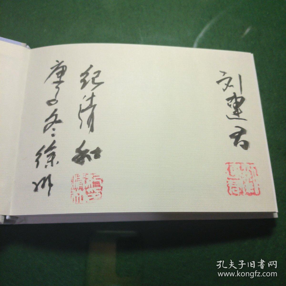 田横五百士（32开全彩色大精，编绘者双签名）
