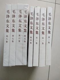 毛泽东文集（全八卷）