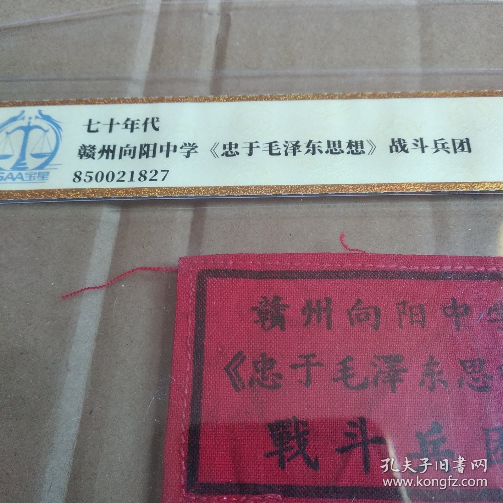 布标，袖标