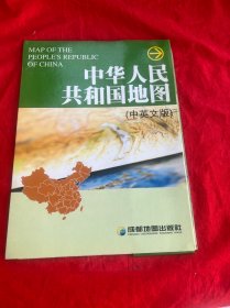中华人民共和国地图（中英文版）